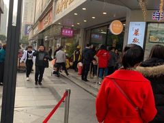 -鲍师傅糕点(春熙路店)