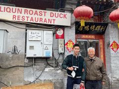 门面-利群烤鸭店(前门店)