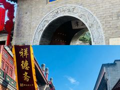 -古文化街旅游区