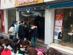 门面-花市豌杂面(民生路店)