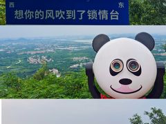 -九真山风景区
