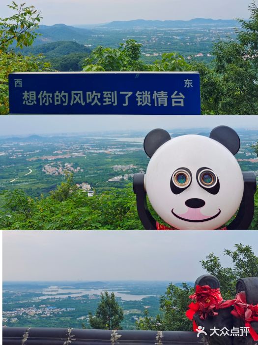 九真山风景区图片