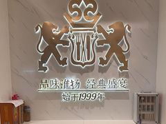 -狮王府淮扬菜(新街口友谊店)