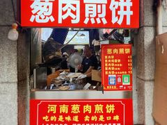 -王记生烫牛杂面馆(兰陵路店)