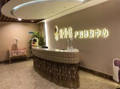 点击看大图 -生命加•Q考拉月子会所(玫瑰园店)