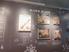 -木屋烧烤(龙岗龙城万科里店)