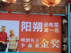 -大师傅金奖啤酒鱼(西街口总店)