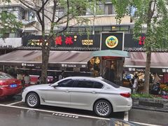 -冒椒火辣(奎星楼街店)