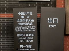 -中共一大纪念馆
