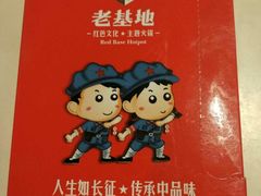 -老基地老火锅厂(大渡口店)