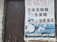 -鸣鹤古镇