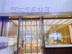 门面-西村叔叔的店·面包·甜品·蛋糕(崂山丽达店)