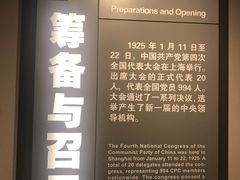 -中共四大纪念馆