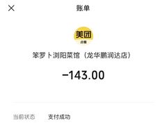-笨罗卜浏阳菜馆(龙华鹏润达店)