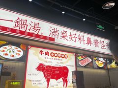 -犇鼎牛潮汕牛肉火锅(新辰里学清路店)