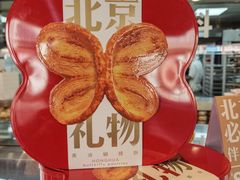 -红花点心局(护国寺店)