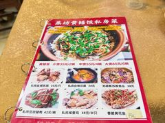 -蒸坊黄鳝饭(骏丰大厦店)