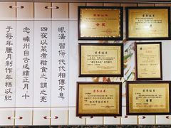 -老袁炒年糕(富豪路店)