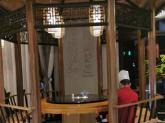 -聚鑫阁江浙菜·非遗传承技艺(青村帝华园店)