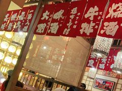 -玉川屋·深夜食堂居酒屋(柳巷店)