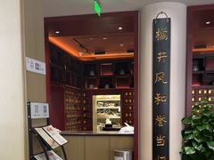 -南京君和堂中医门诊部