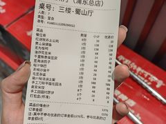 -徽州月·民间徽菜(浦东总店)