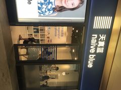 -天真蓝照相馆(龙岗万科里店)