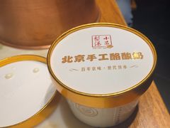 -小吊梨汤·北京菜(香山店)