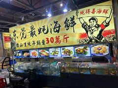 -蚝得喜海鲜(东城店)