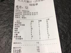 账单-买又大餐厅(福林里店)