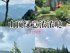 -莫干山风景区