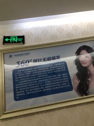 点击看大图 -海峡医疗美容医院