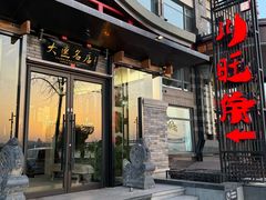 -川旺角融合菜•海景餐厅(星海广场店)