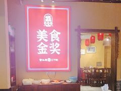 -富正毅三下锅·湘西韵味(天门山索道店)
