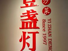 -壹盏灯(蚂蚁工房店)