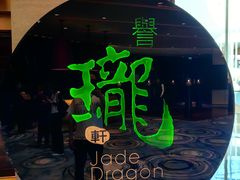 -誉珑轩