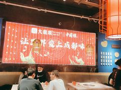 大堂-大龙燚火锅(天安云谷店)