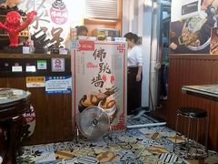 -香港聚强佛跳墙(淘金店)