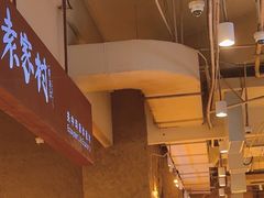 -袁家村关中印象体验店(砂之船奥特莱斯店)