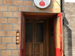 门面-铃木食堂(北新桥店)