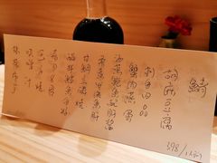 -鮨青(恒基名人购物中心店)