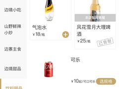 -浩海火燒雲傣家菜(静安芮欧店)
