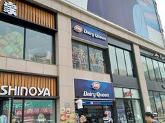 门面-DQ·蛋糕·冰淇淋(民勇嘉泰店)