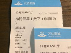 -万达影城(汉街万达广场IMAX店)