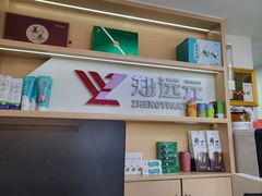 -郑远元专业修脚房(番禺路店)
