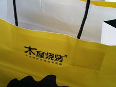 -木屋烧烤(西南角店)