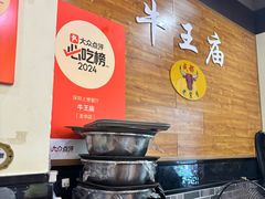 -牛王庙(龙华花园店)
