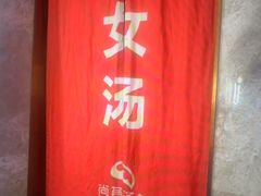 -尚荟汤泉生活馆
