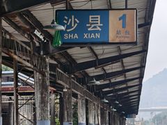 -老火车站牛肉粉