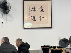 -裕兴记·蟹黄面馆养育巷精选店面馆